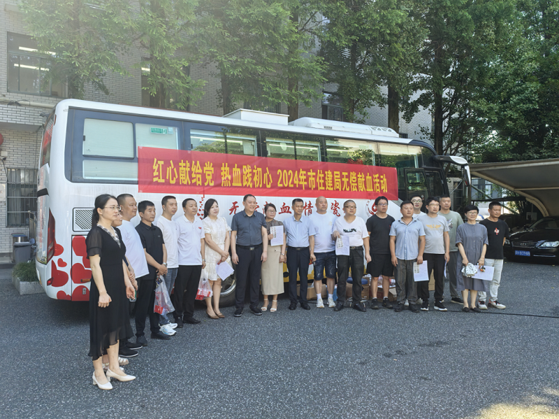 红心献给党 热血践初心