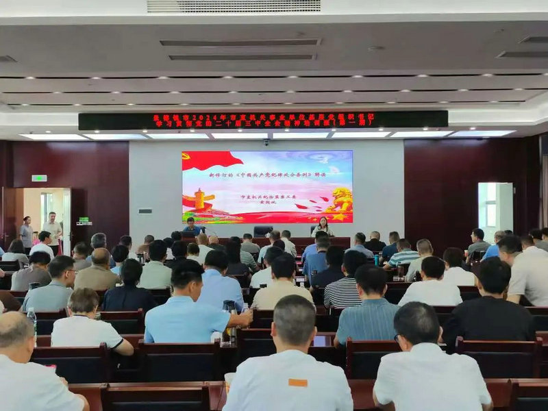 市直机关工委举办2024年市直机关及事业单位基层党组织书记学习贯彻党的二十届三中全会精神暨党务技能提升培训班