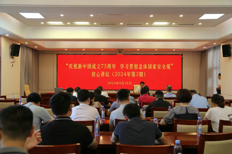 市委办公室2024年第3期“初心讲坛”开讲啦