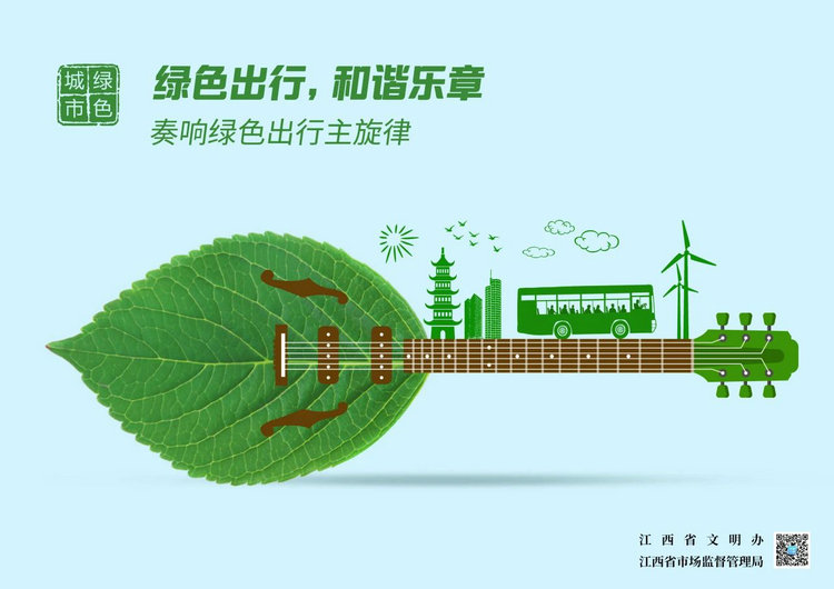 @江西人，这份清明节文明祭扫倡议书请查收
