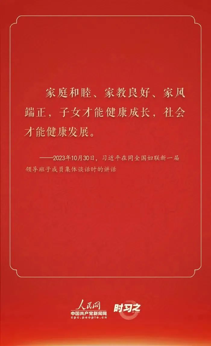 元宵佳节，听习近平话团圆