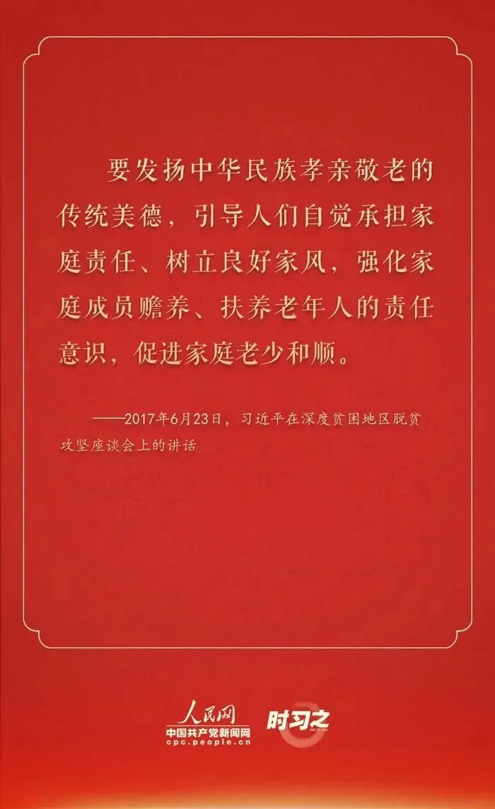 元宵佳节，听习近平话团圆