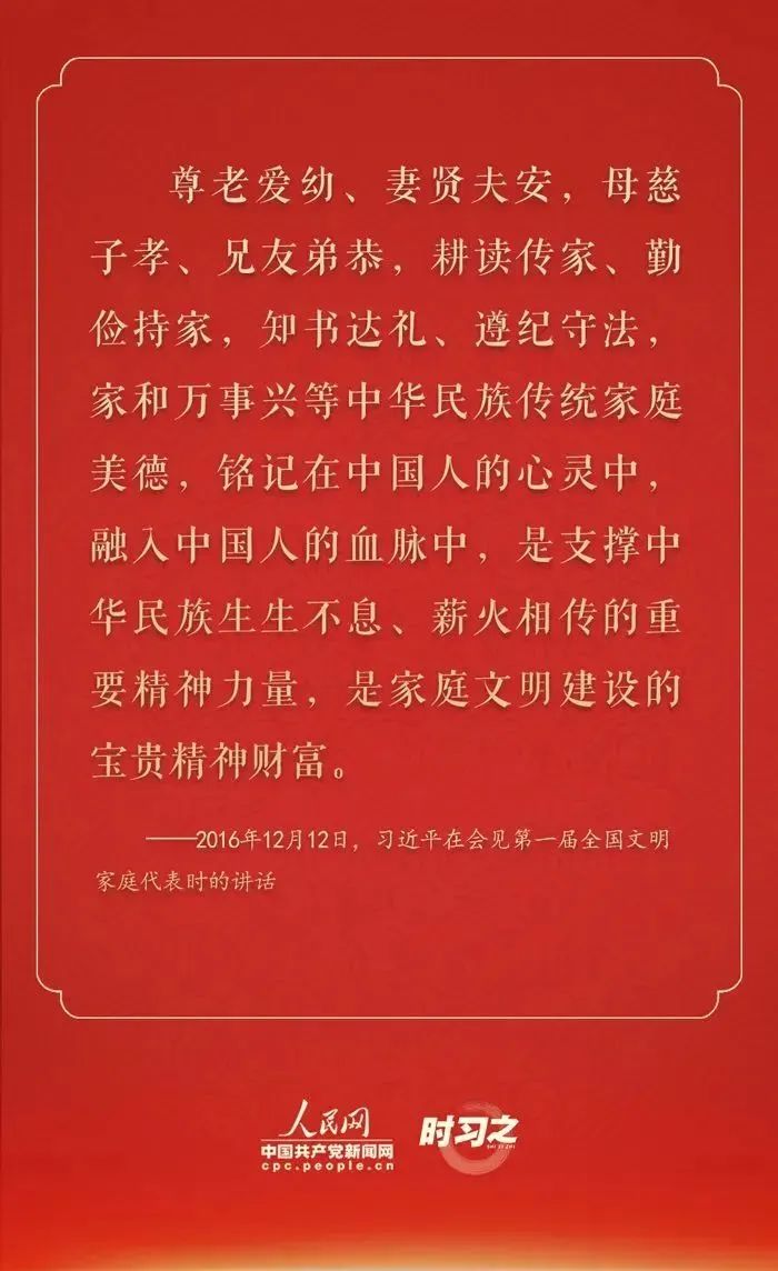 元宵佳节，听习近平话团圆