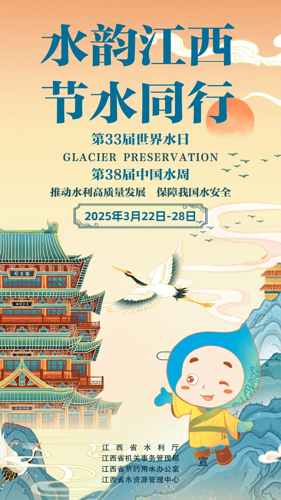 水韵江西，节水同行|第33届世界水日，第38届中国水周专题宣传