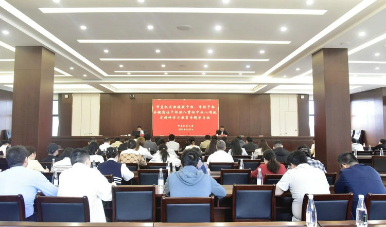 市直机关工委举办市直机关新提拔干部、年轻干部、关键岗位干部深