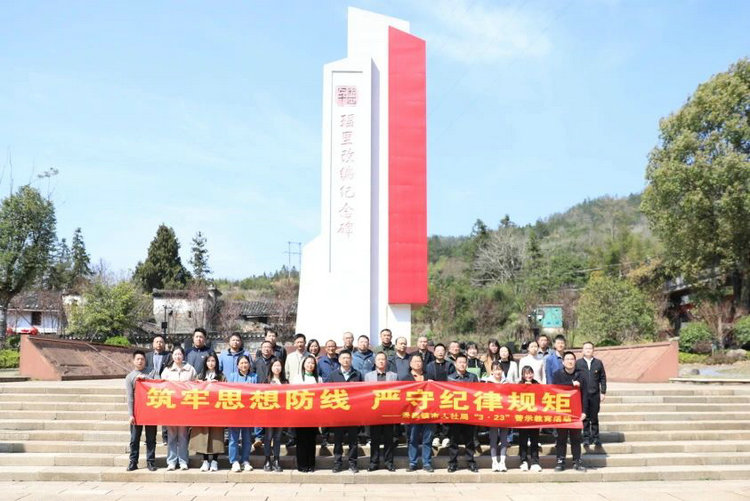 走好“赶考”之路 建设清廉人社——市人社局开展“3·23”警示教育活动