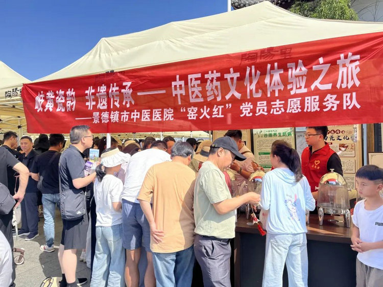 窑火红闪耀中医色彩