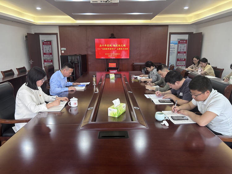 景德镇队开展世界读书日主题党日活动