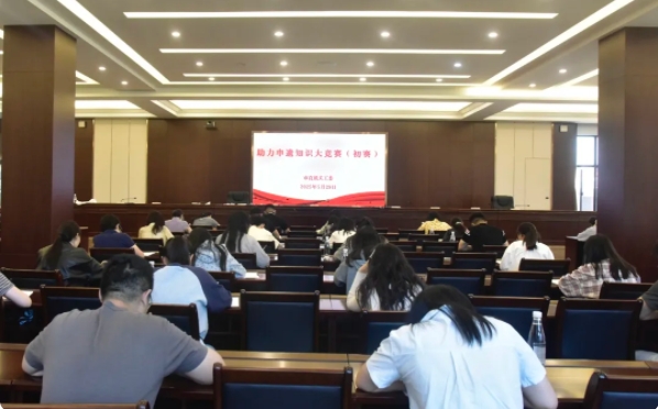 【助力申遗进行时】以赛促学，以学促干——市直机关工委成功举办助力申遗知识大竞赛（初赛）
