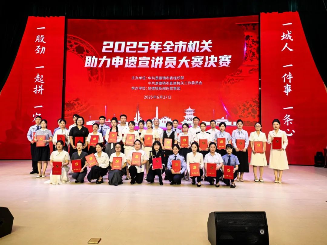 2025年全市机关助力申遗宣讲员大赛决赛成功举办