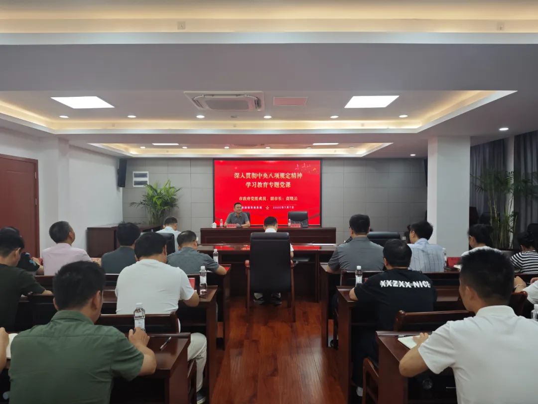 市政府党组成员、副市长高晓云为市商务局讲授深入贯彻中央八项规定精神学习教育专题党课