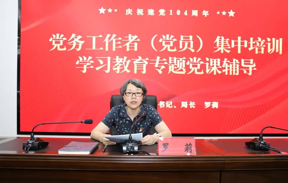 党建引领，作风铸魂—市人社局2025年党务工作者（党员）集中培训侧记