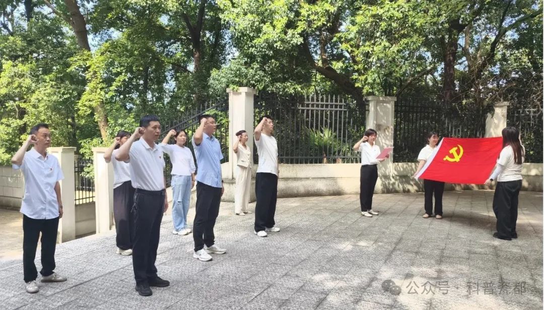市科协开展2025年“七一”主题党日活动