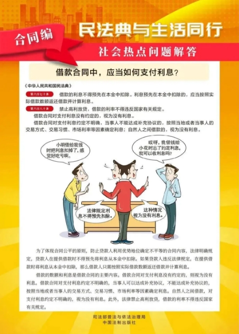 美好生活・民法典相伴——2025年5月第五个“民法典宣传月”