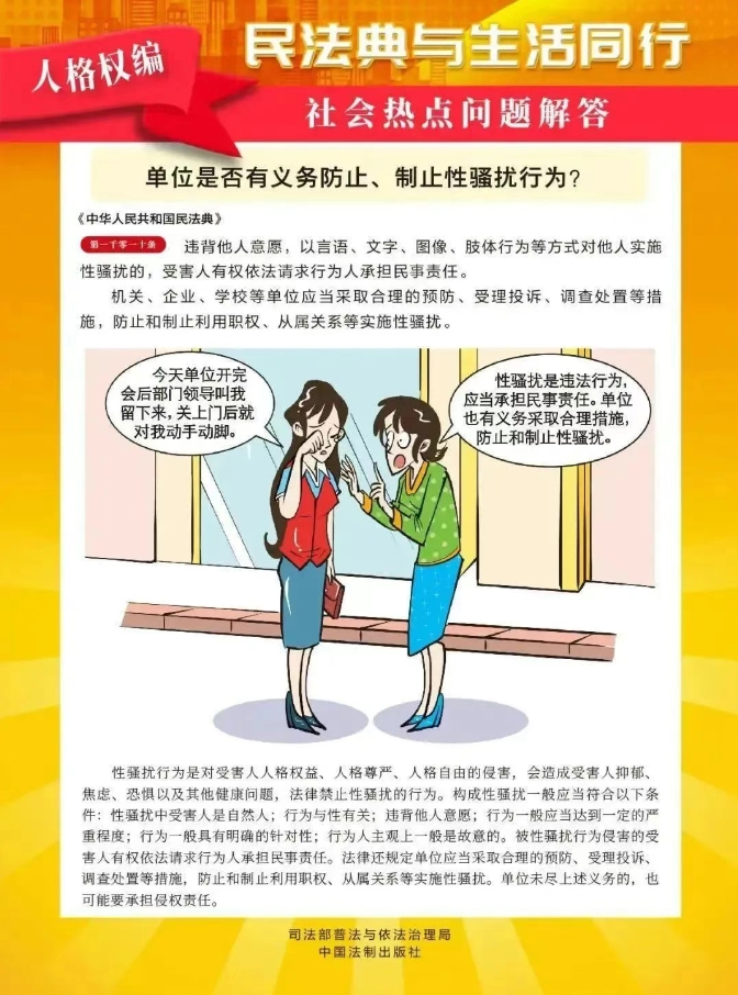 美好生活・民法典相伴——2025年5月第五个“民法典宣传月”