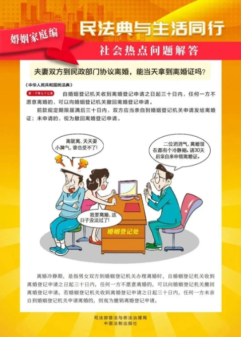 美好生活・民法典相伴——2025年5月第五个“民法典宣传月”