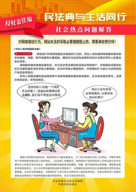 美好生活・民法典相伴——2025年5月第五个“民法典宣传月”
