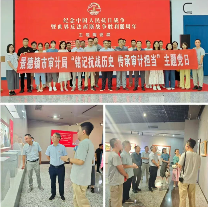 市审计局开展“铭记抗战历史 传承审计担当”主题党日活动