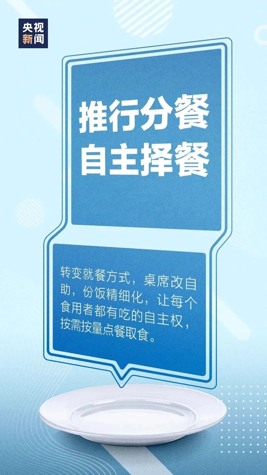 知识科普|粮食节约 人人有责——2025年世界粮食日和全国粮食宣传周